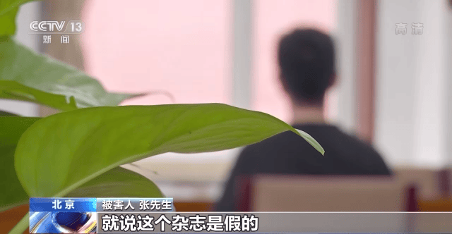 央视新闻：特大职称代评诈骗案