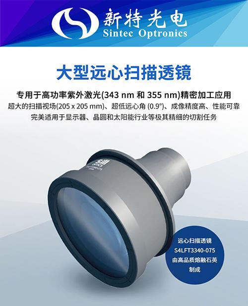 用于液晶显示屏精密切割的超大紫外